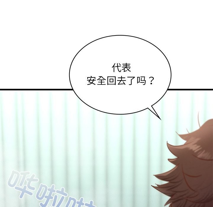 《年轻代表》漫画 第47話