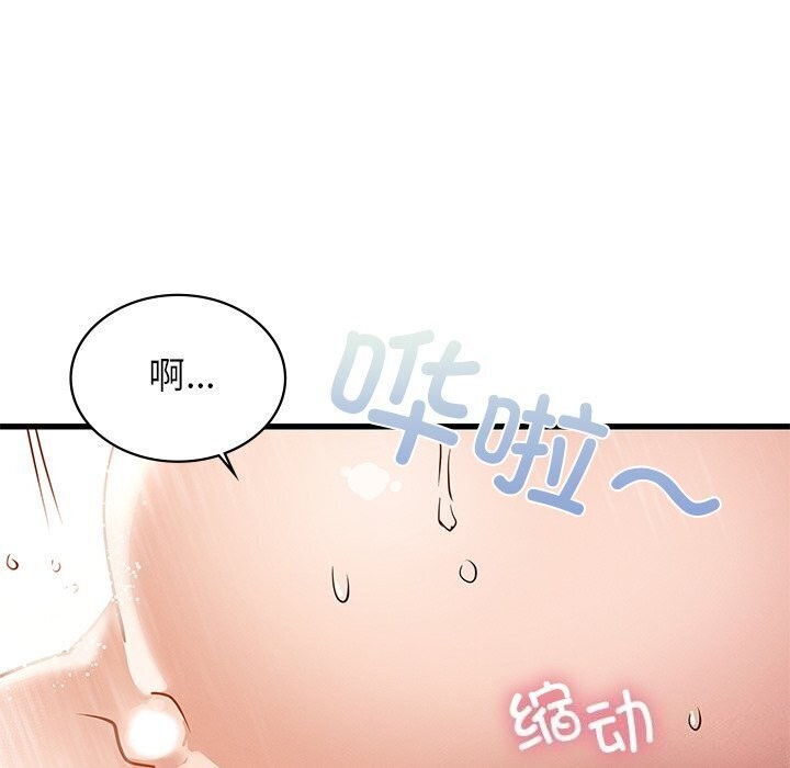《年轻代表》漫画 第47話
