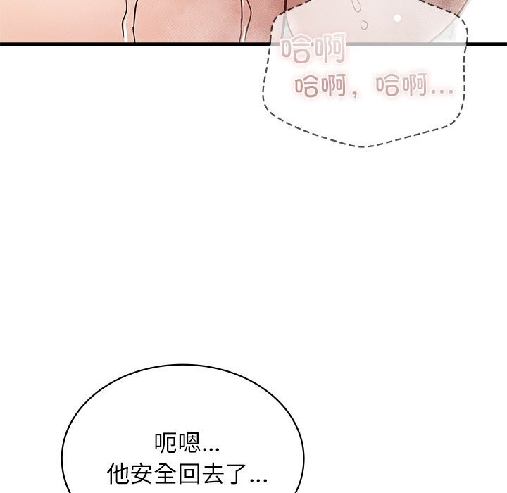 《年轻代表》漫画 第47話