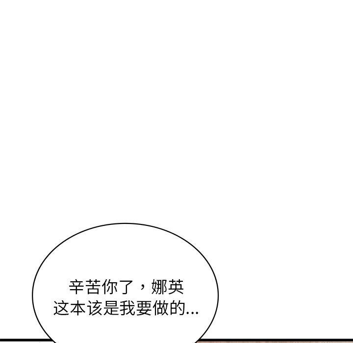 《年轻代表》漫画 第47話