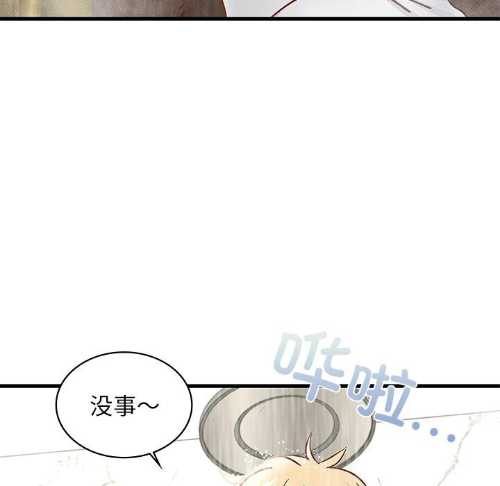 《年轻代表》漫画 第47話