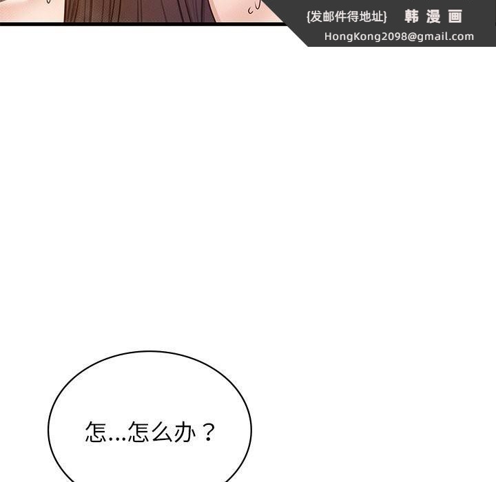 《年轻代表》漫画 第47話