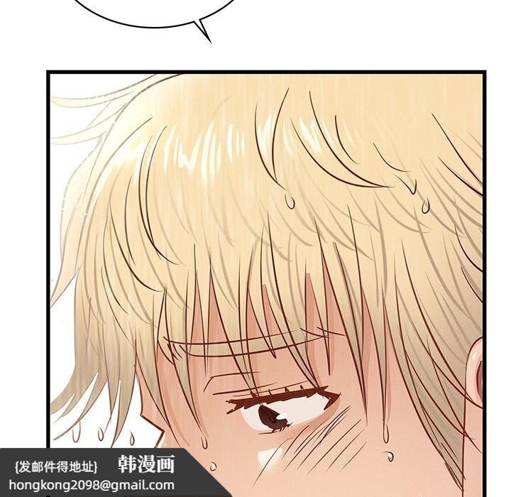 《年轻代表》漫画 第47話