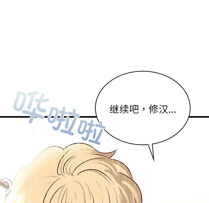 《年轻代表》漫画 第47話