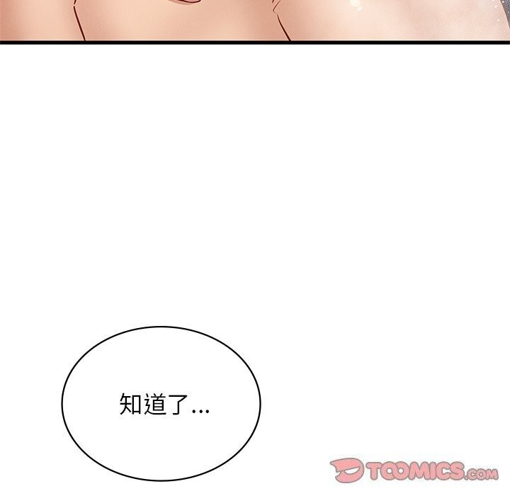 《年轻代表》漫画 第47話