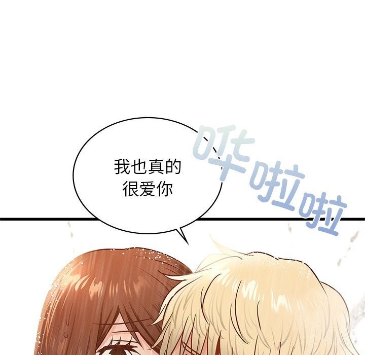 《年轻代表》漫画 第47話