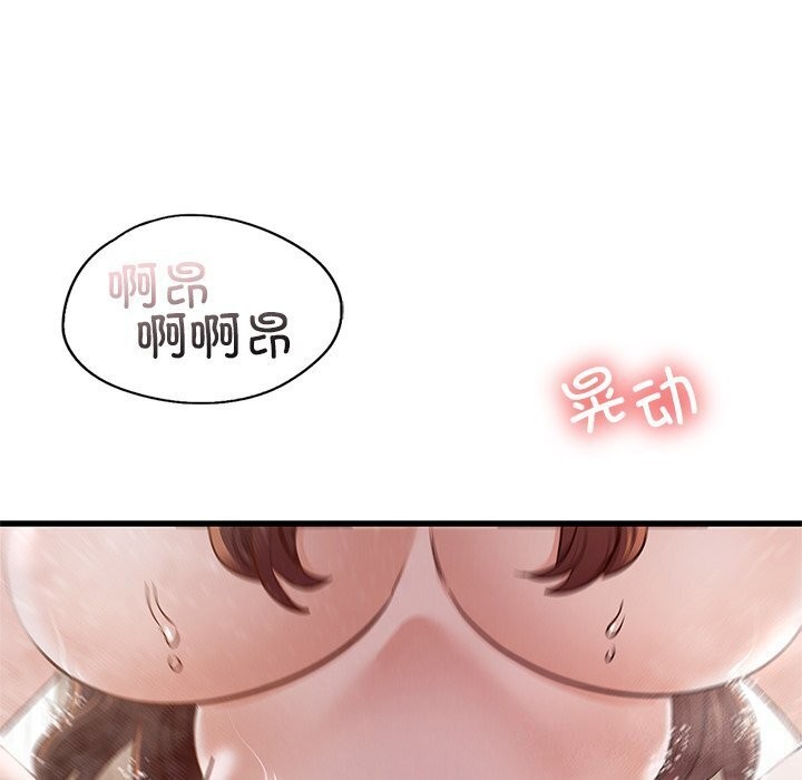《年轻代表》漫画 第47話