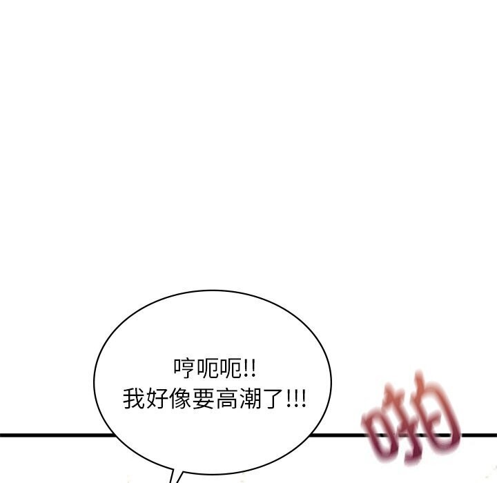 《年轻代表》漫画 第47話