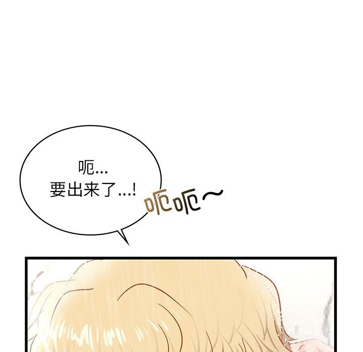 《年轻代表》漫画 第47話