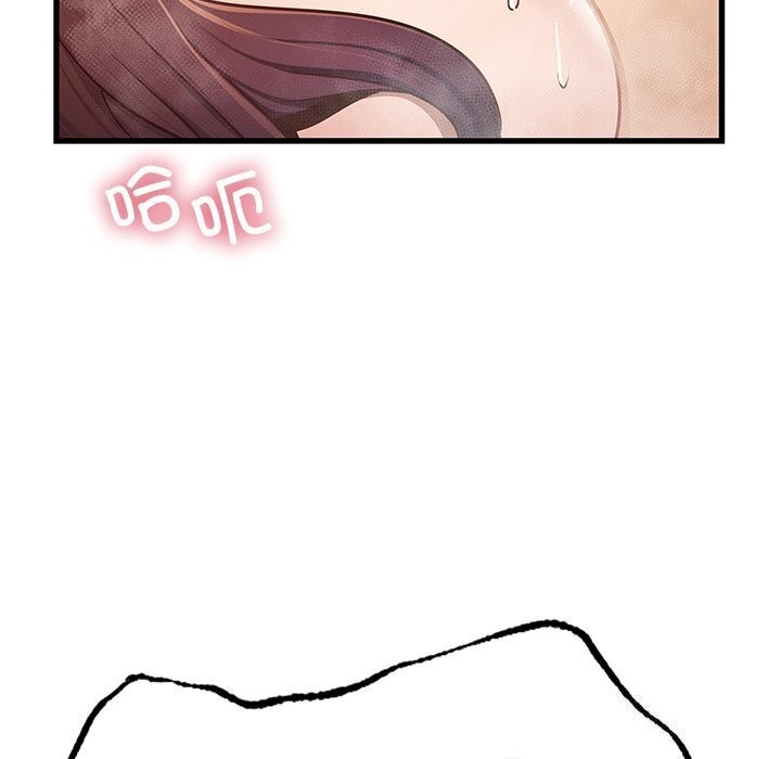 《年轻代表》漫画 第47話