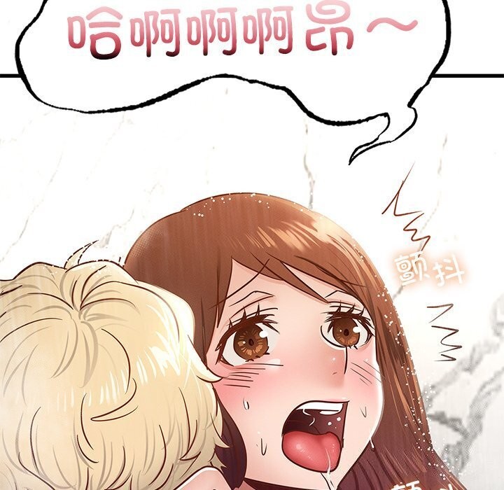 《年轻代表》漫画 第47話
