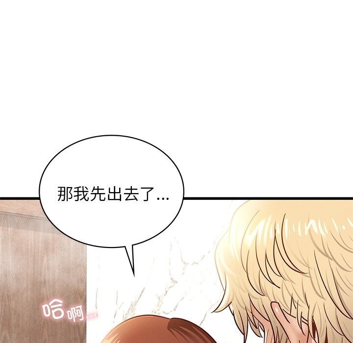 《年轻代表》漫画 第47話