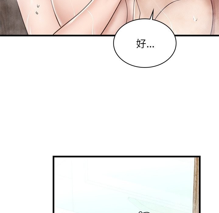 《年轻代表》漫画 第47話