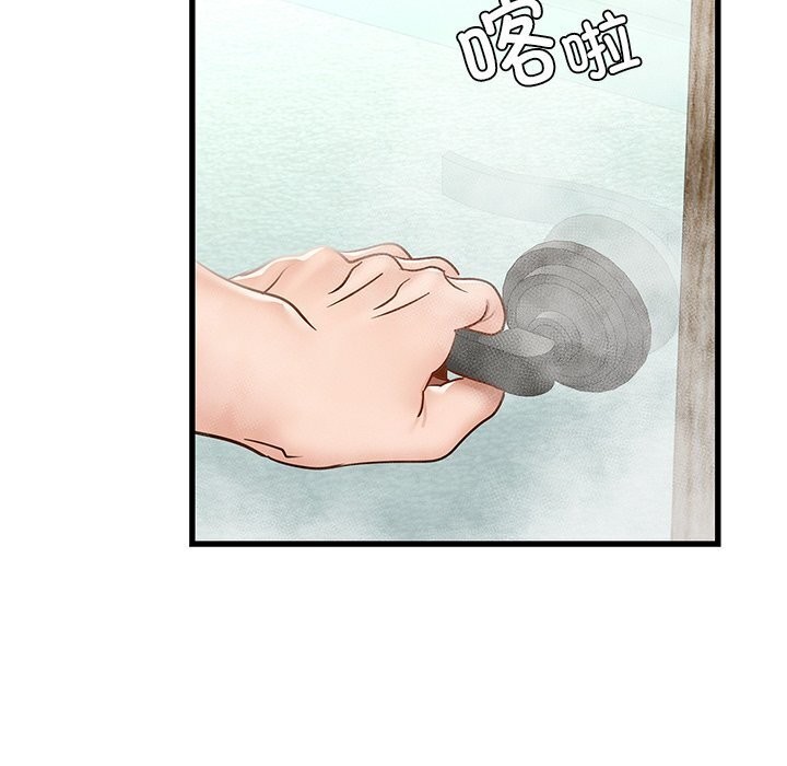 《年轻代表》漫画 第47話