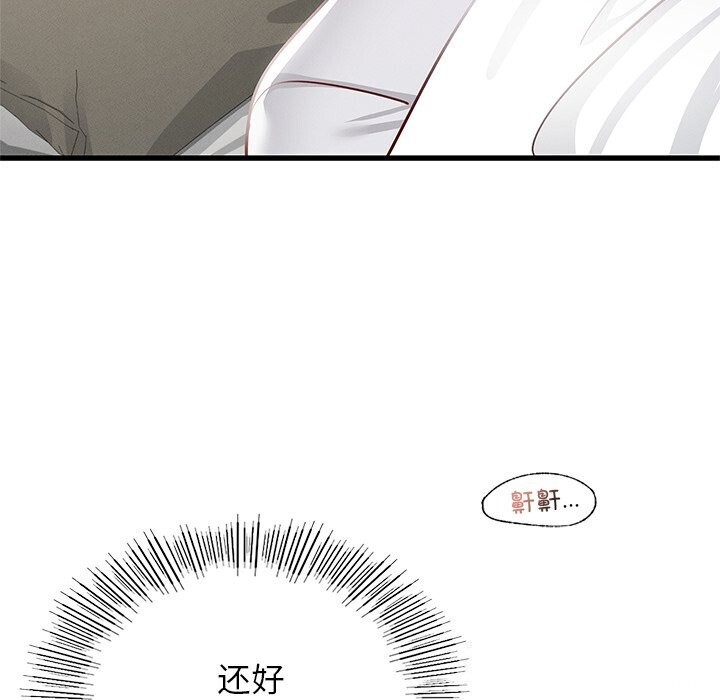 《年轻代表》漫画 第47話