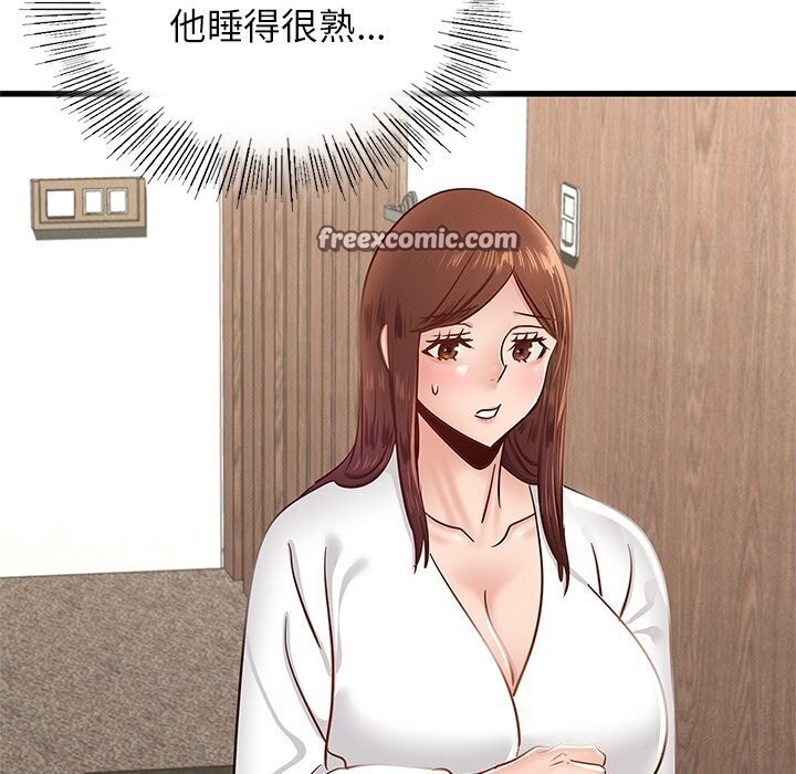 《年轻代表》漫画 第47話