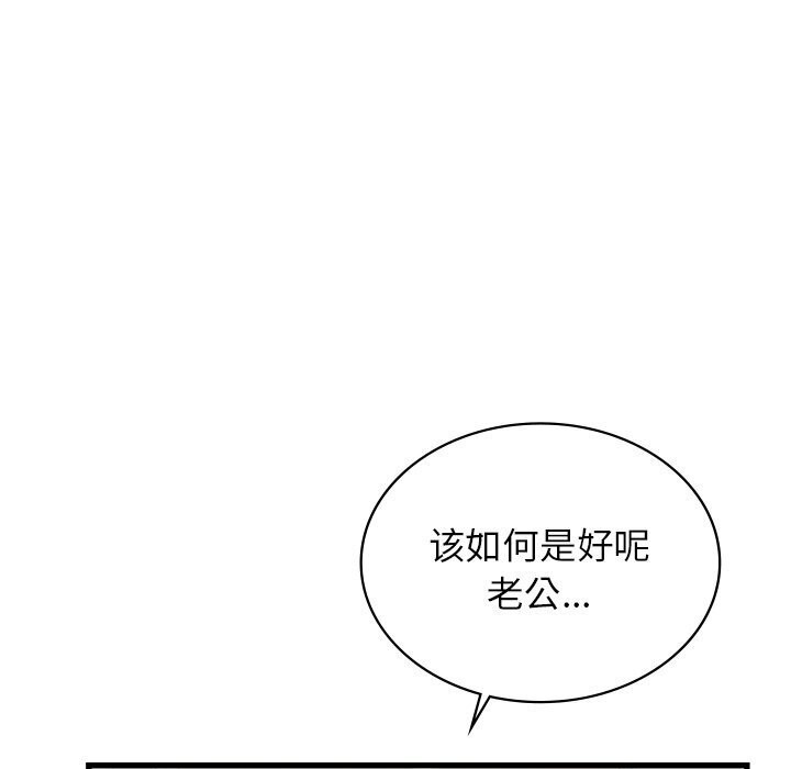 《年轻代表》漫画 第47話