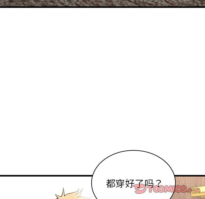 《年轻代表》漫画 第47話