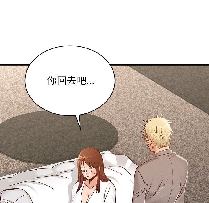 《年轻代表》漫画 第47話