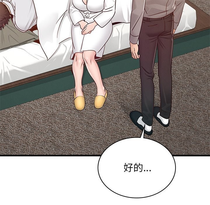 《年轻代表》漫画 第47話