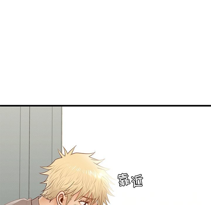 《年轻代表》漫画 第47話