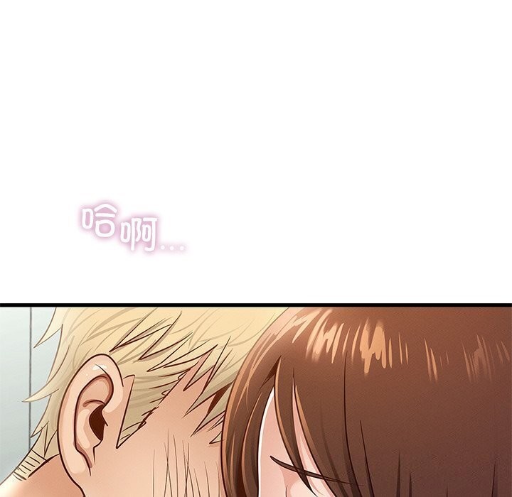 《年轻代表》漫画 第47話