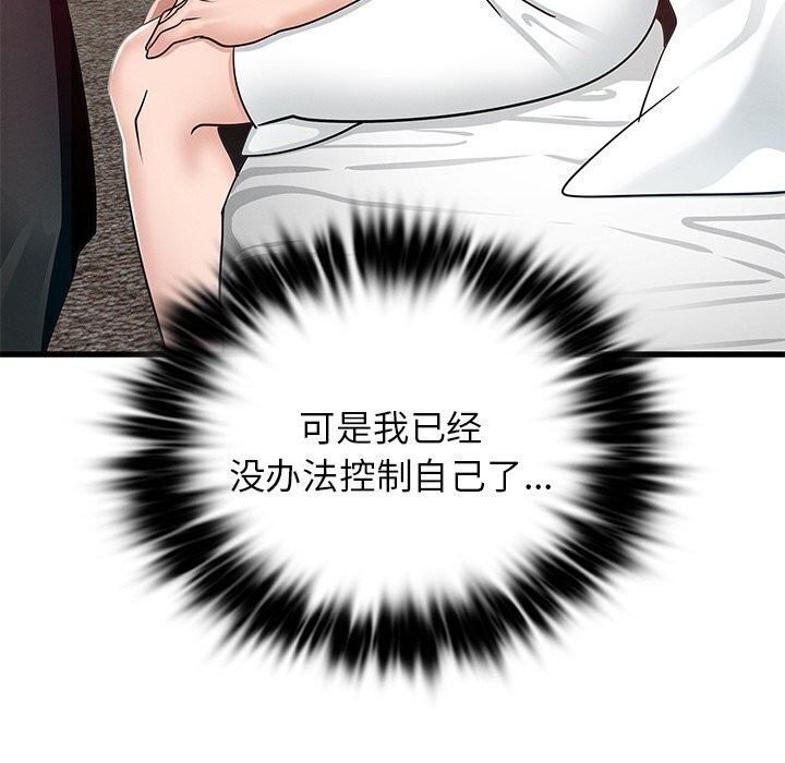 《年轻代表》漫画 第47話