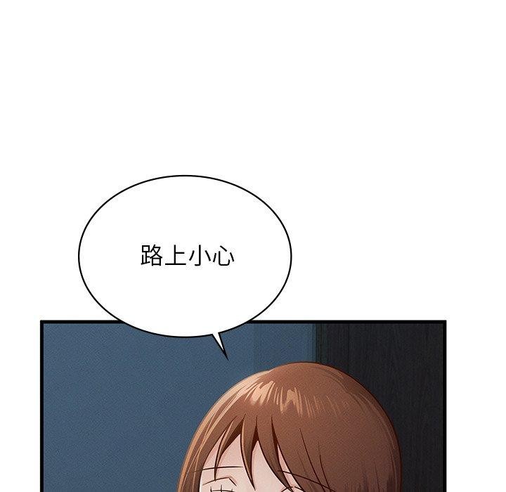 《年轻代表》漫画 第48話