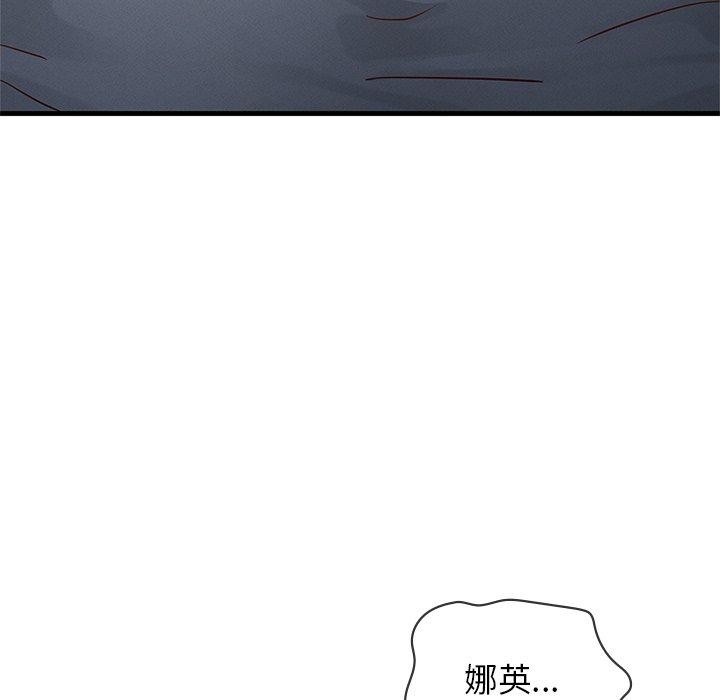 《年轻代表》漫画 第48話