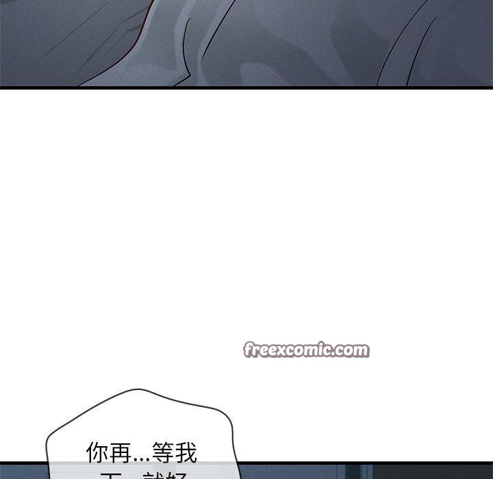 《年轻代表》漫画 第48話