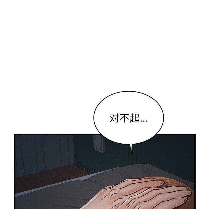 《年轻代表》漫画 第48話