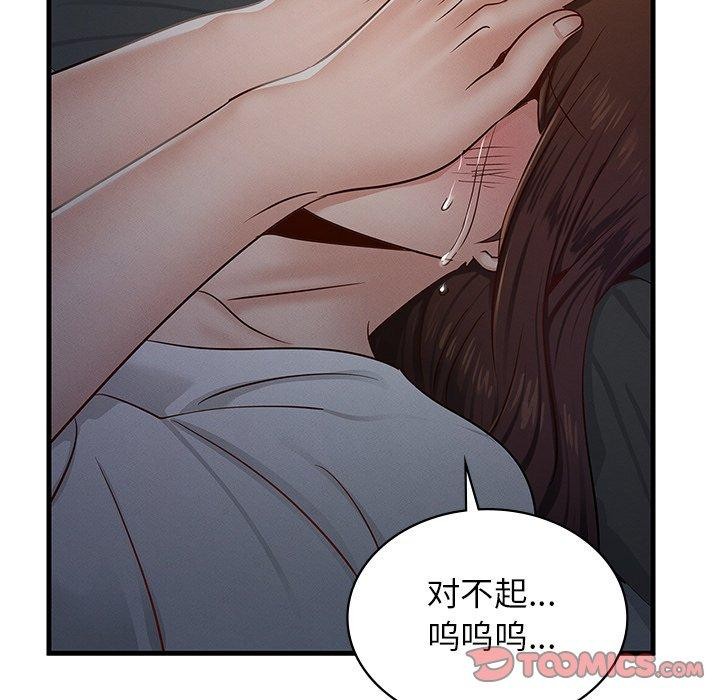 《年轻代表》漫画 第48話