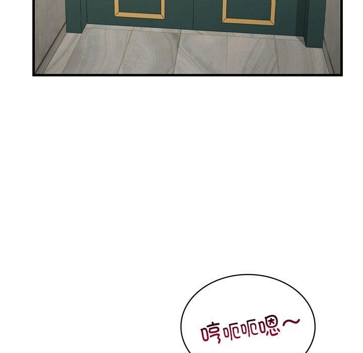 《年轻代表》漫画 第48話