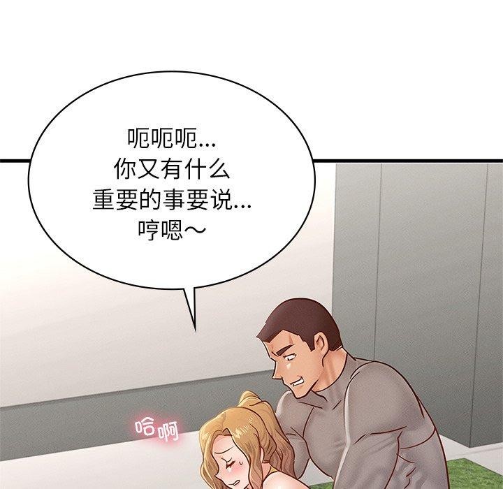 《年轻代表》漫画 第48話
