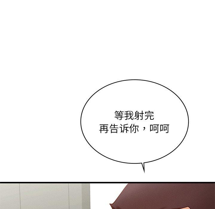 《年轻代表》漫画 第48話
