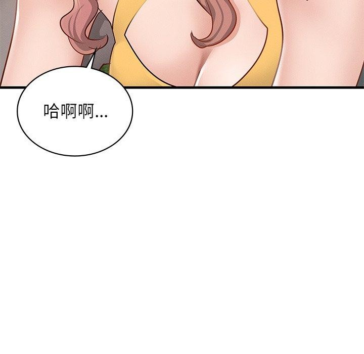 《年轻代表》漫画 第48話