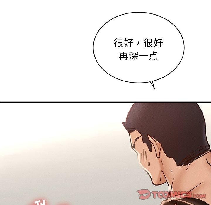 《年轻代表》漫画 第48話
