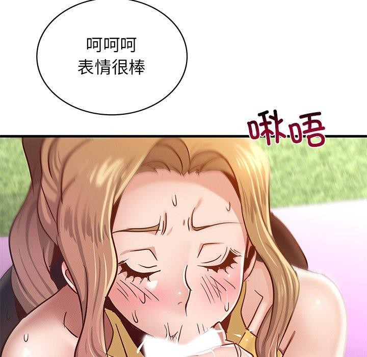 《年轻代表》漫画 第48話