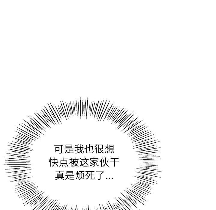 《年轻代表》漫画 第48話