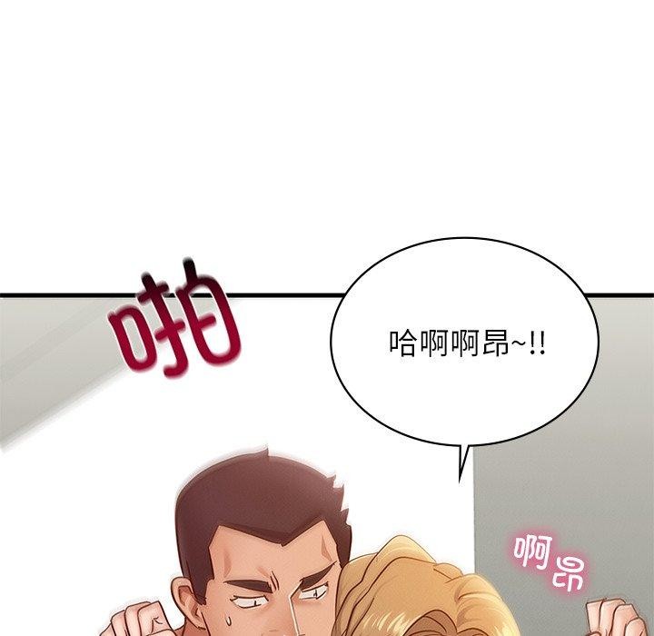《年轻代表》漫画 第48話