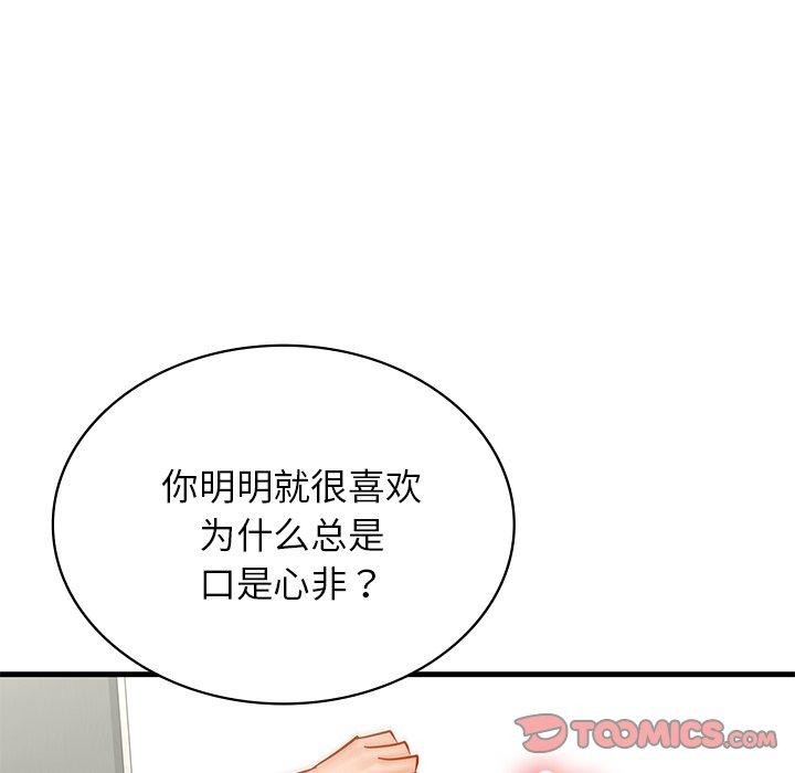 《年轻代表》漫画 第48話