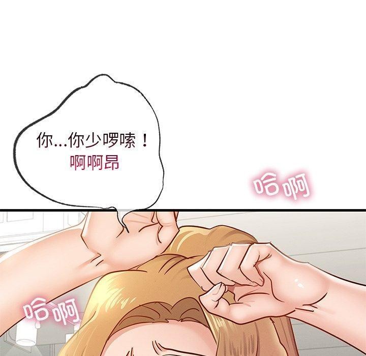 《年轻代表》漫画 第48話