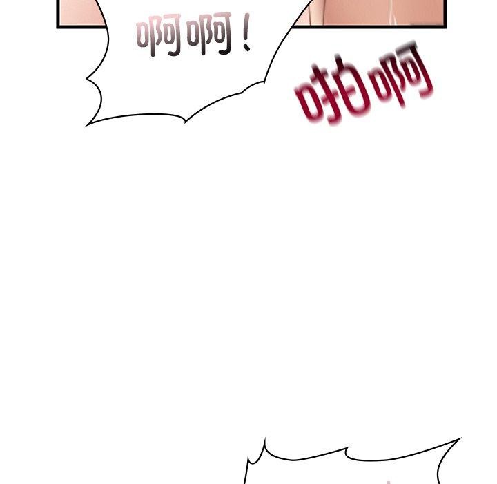《年轻代表》漫画 第48話