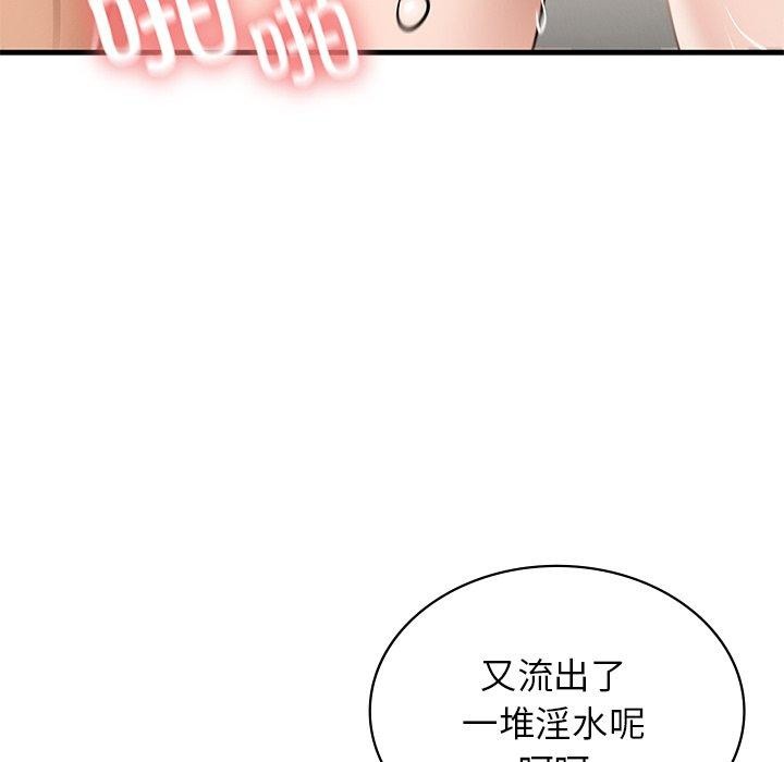《年轻代表》漫画 第48話