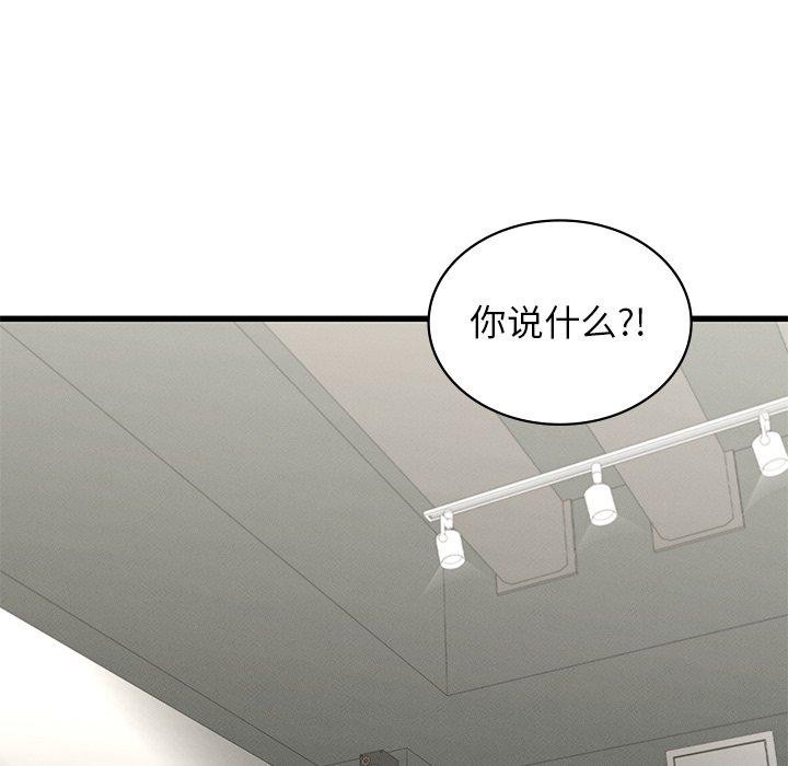 《年轻代表》漫画 第48話