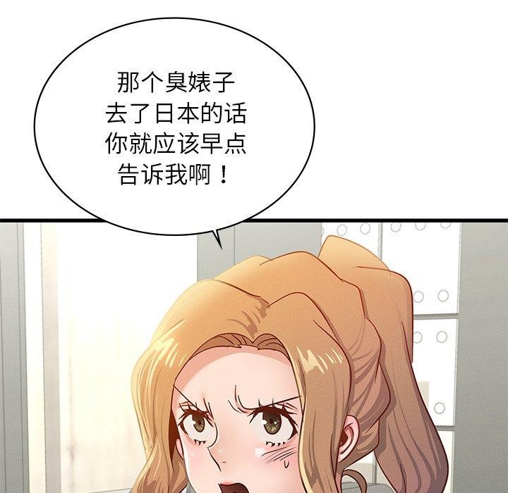 《年轻代表》漫画 第48話