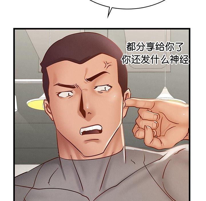 《年轻代表》漫画 第48話