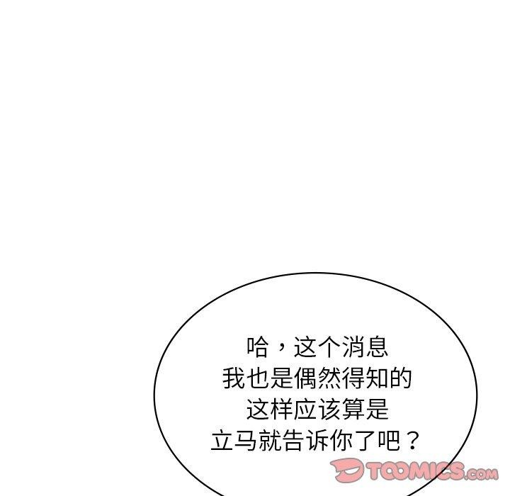 《年轻代表》漫画 第48話