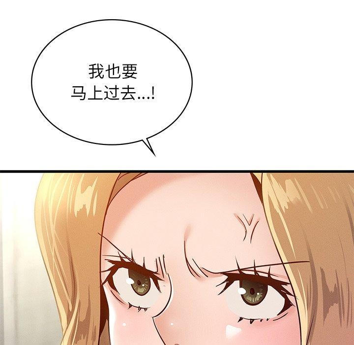《年轻代表》漫画 第48話