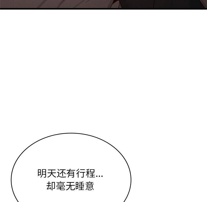 《年轻代表》漫画 第48話